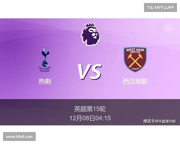 热刺迎战对手,艰难取胜 热刺迎战对手,艰难取胜