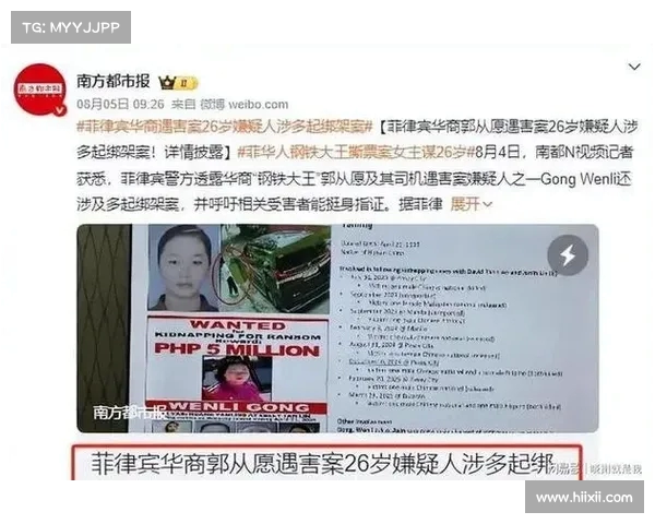 警惕!中企高管遭绑架,类似受害者曾被骗的教训(又一高管被抓) 警惕!中企高管遭绑架,类似受害者曾被骗的教训(又一高管被抓)