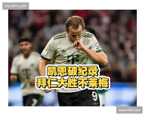 拜仁连胜纪录延续,战术执行到位 拜仁连胜纪录延续,战术执行到位