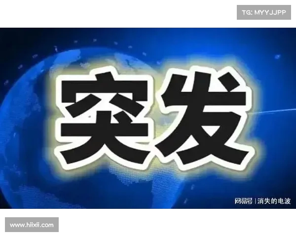 俄罗斯突发!突发事件引发全球关注,背后真相揭露 俄罗斯突发!突发事件引发全球关注,背后真相揭露